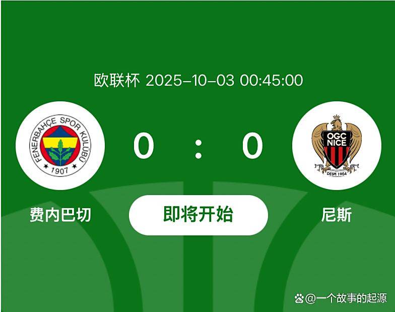  欧联赛程吃紧，尼斯国际比赛日造点机会，态度坚定，训练强度明显提升-JBO