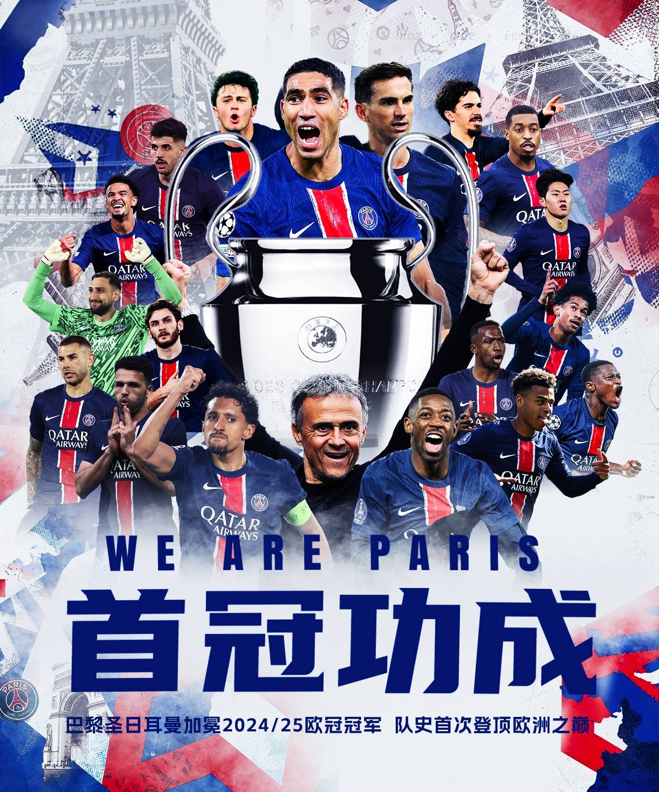  欧联赛程吃紧，尼斯国际比赛日造点机会，态度坚定，训练强度明显提升