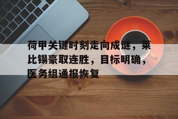  曼联官方祝福林加德加盟首尔FC -JBO电竞入口